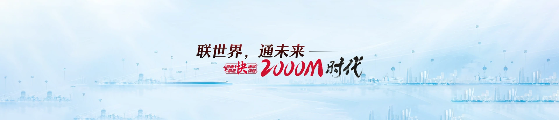 颍东区联通宽带